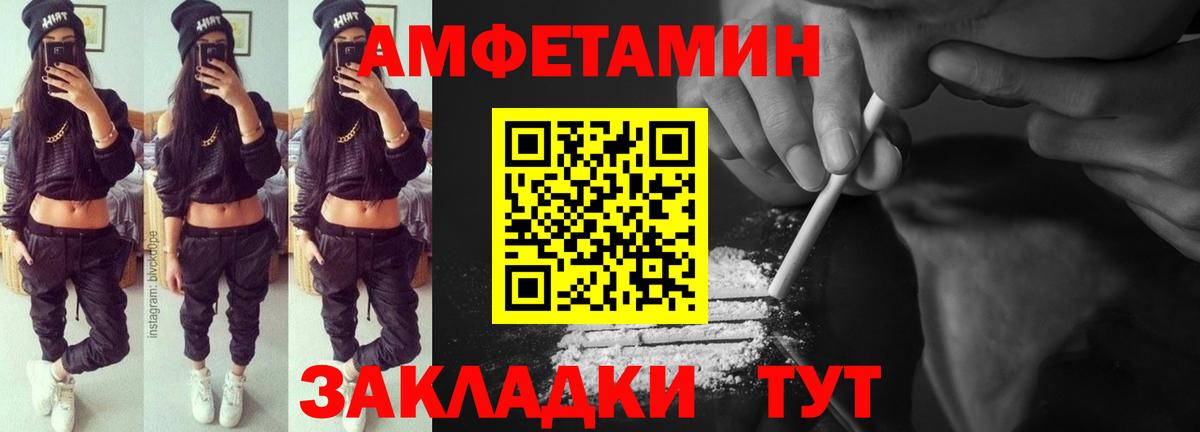 Абакан  Амфетамин  Вход с VPN  Amphetamine 97% 