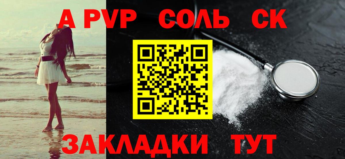 Alfa_PVP мука Абакан