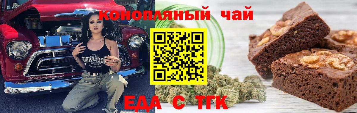Абакан  Печенье с ТГК марихуана  Вход с VPN 