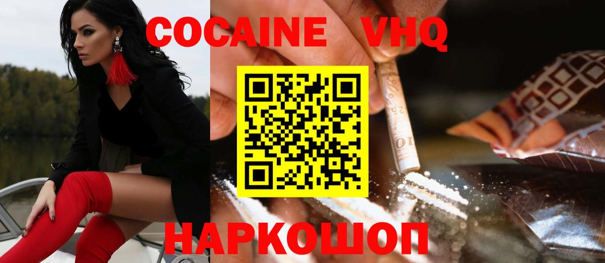 COCAIN 99% Абакан