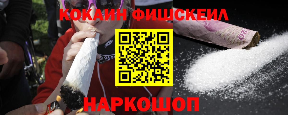 COCAIN 98%  купить наркотики цена  Вход с VPN  Абакан  КОКАИН 99% 