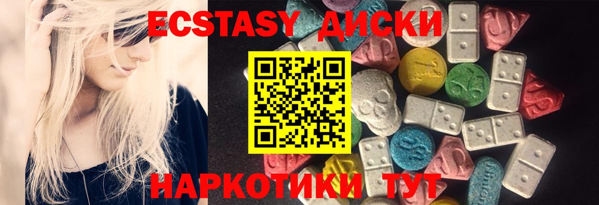 ЭКСТАЗИ Punisher  Вход с VPN  Экстази 280 MDMA  Абакан 