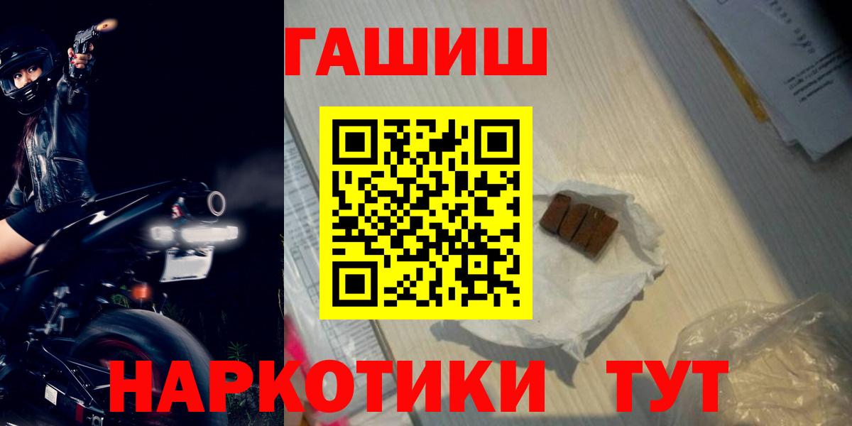 ГАШИШ Premium  Вход с VPN  Абакан  Гашиш убойный 