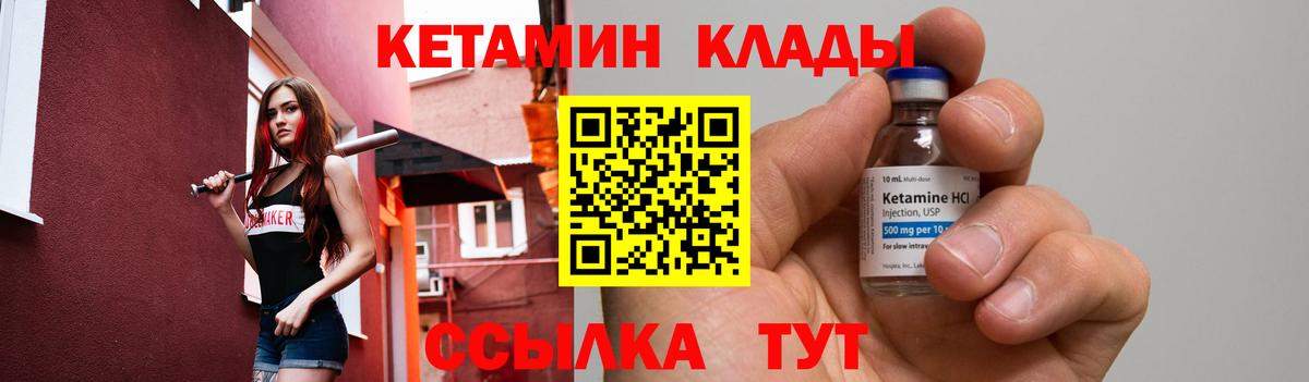 КЕТАМИН ketamine  Вход с VPN  Абакан 