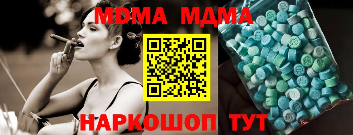 МДМА Molly  Вход с VPN  MDMA  Абакан 