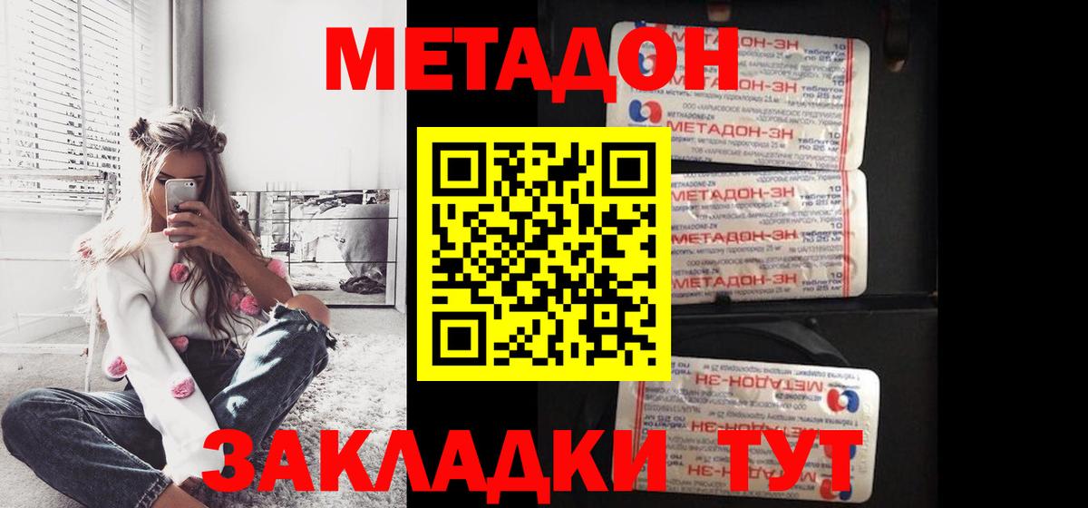 KRAKEN ССЫЛКА  Метадон VHQ  Вход с VPN  Абакан  МЕТАДОН мёд 