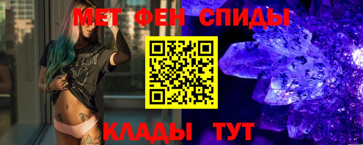 Абакан  Первитин винт  Вход с VPN 