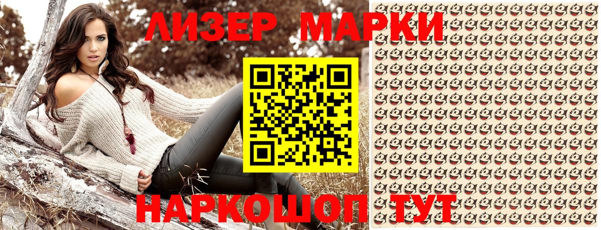 Абакан  Марки 25I-NBOMe 1,5мг  Вход с VPN 