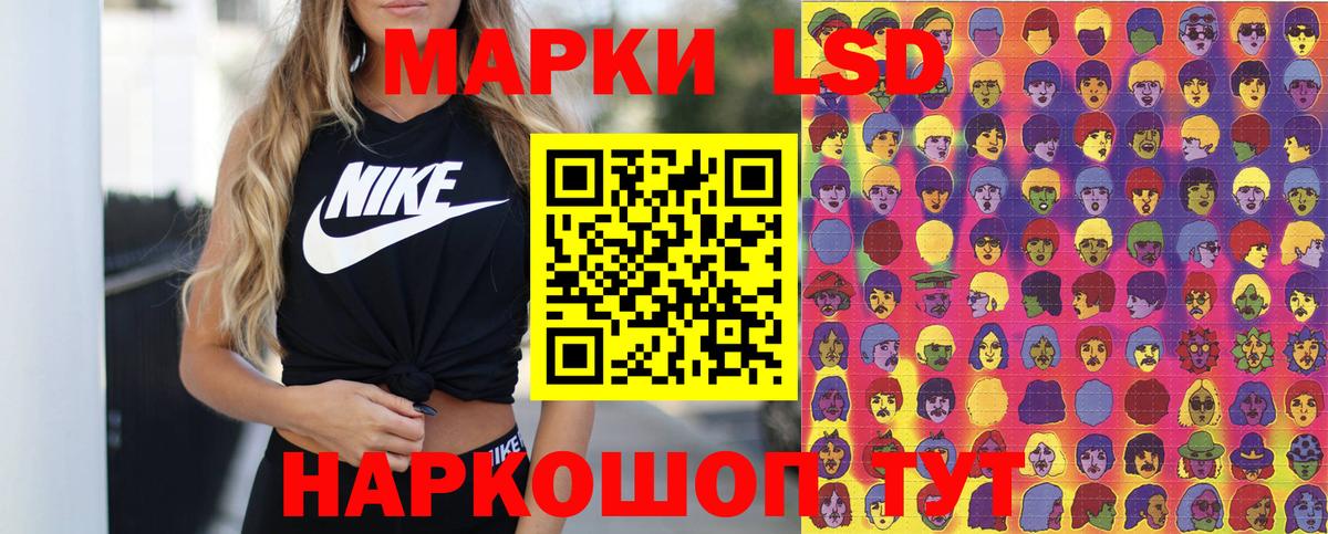 Наркотические марки 1,5мг Абакан