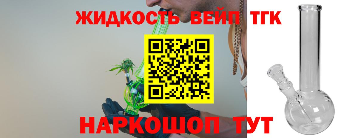 Абакан  Дистиллят ТГК жижа  Дистиллят ТГК гашишное масло  Вход с VPN 